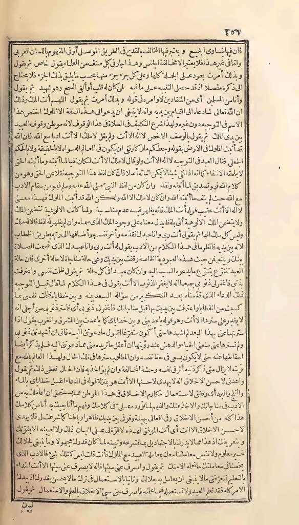 futmak.com - Page 456 - from part One of the first Boulaq edition